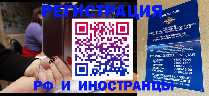 прописка регистрация в Хилке