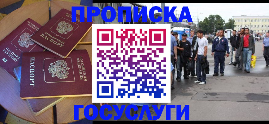 прописка в квартире в Хилке