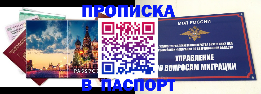 временная регистрация собственник в Хилке